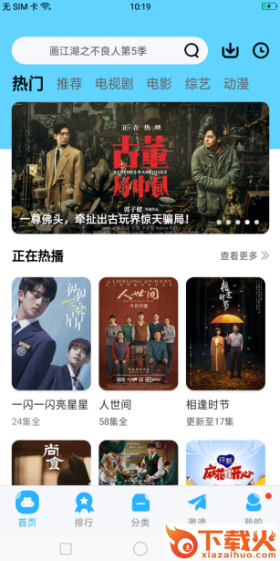 玲珑视频播放器截图3