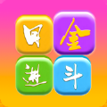 成语大侠手游领红包版下载-成语大侠红包版v1.0.0 安卓版