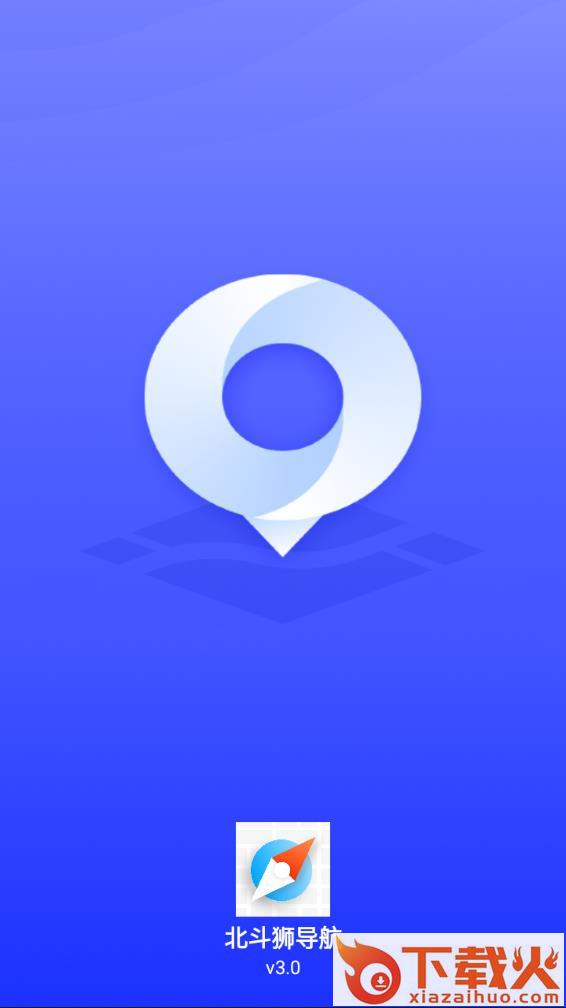 北斗狮导航app下载截图1