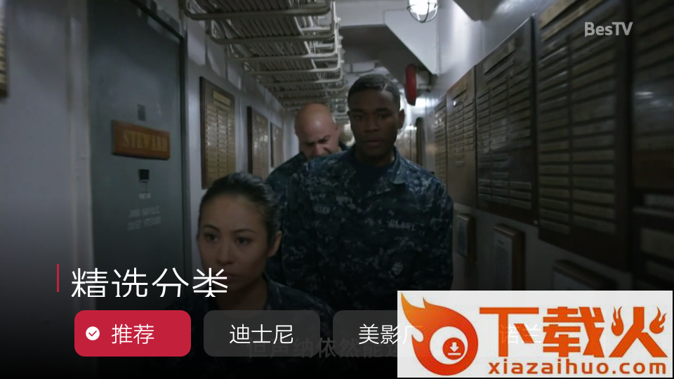 BesTV火锅电影截图1