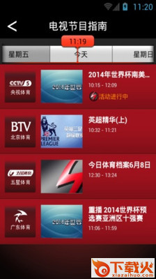 GO体育 v2.0.0 安卓版截图1