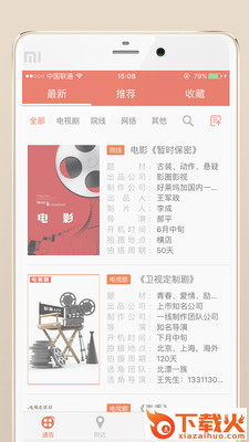 朋影圈手机版截图1