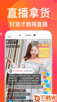 衣联网服装批发截图1