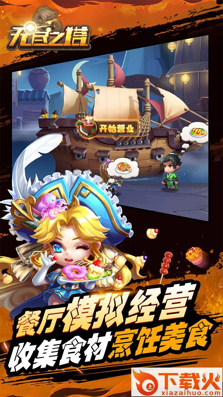 无尽之塔手游BT版截图2