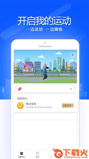 中北(健康运动)截图2