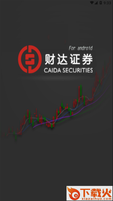 财达同花顺app截图1