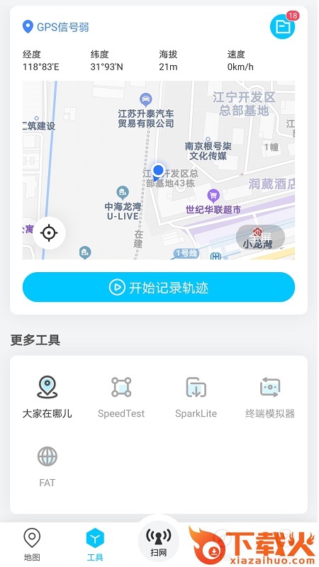春军扫网app截图1
