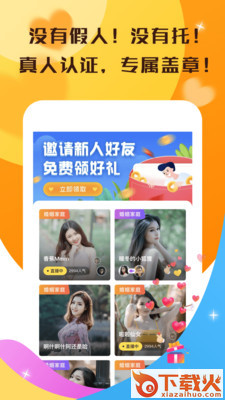 竹马恋爱截图2