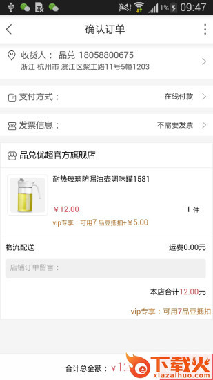 品兑商城截图2
