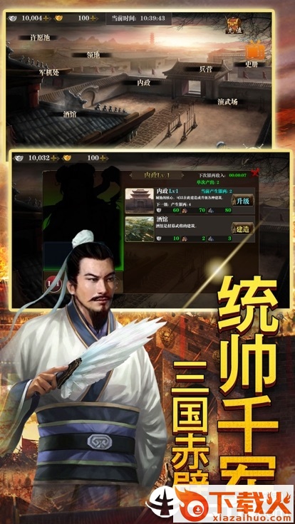 三国美人录截图2