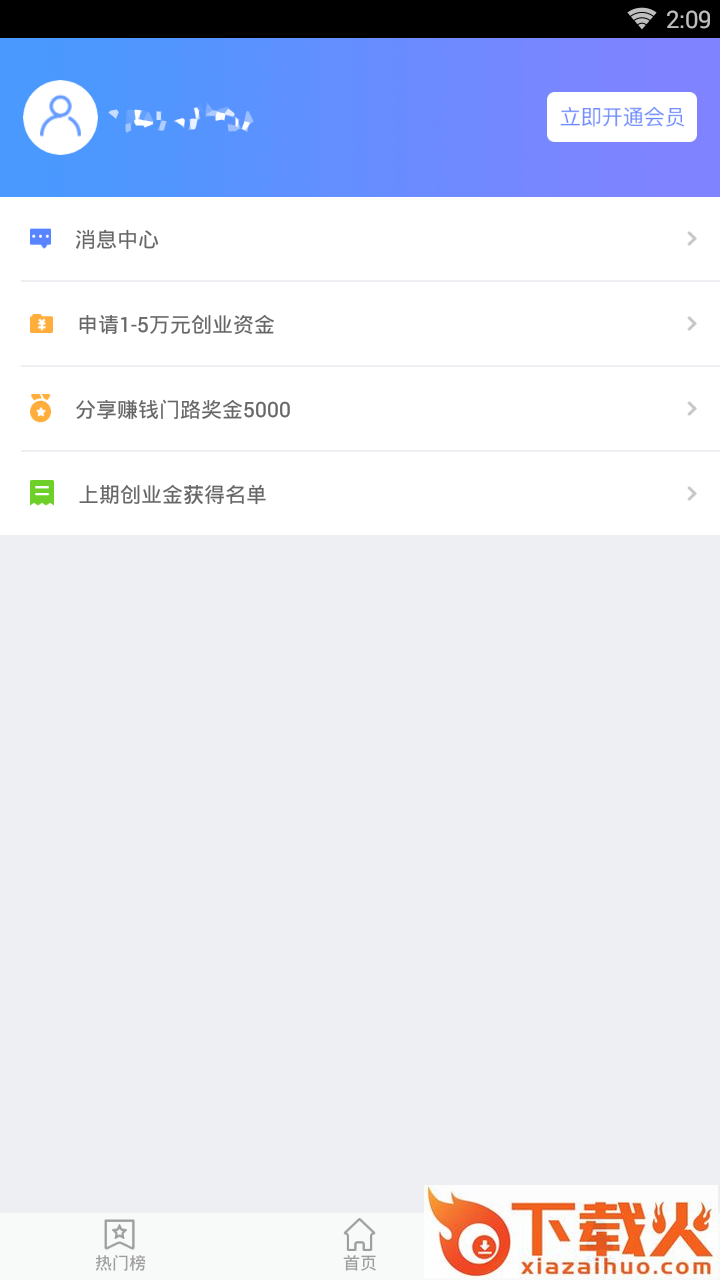 有门路截图2
