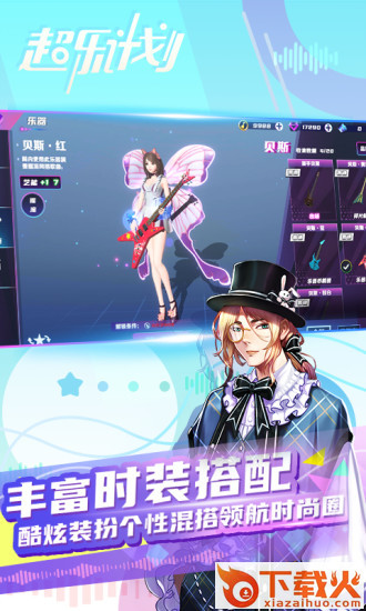 超乐计划腾讯版截图1