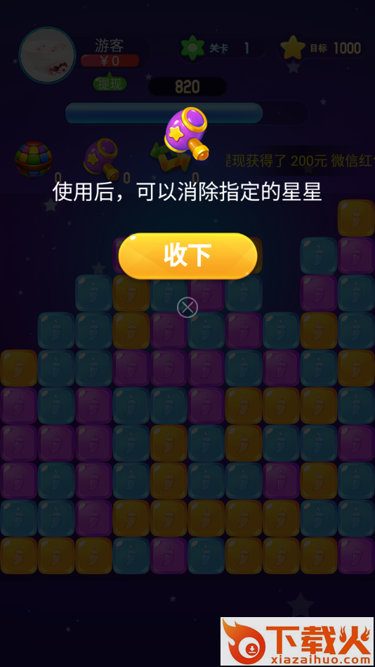 辣椒消消乐红包版截图2