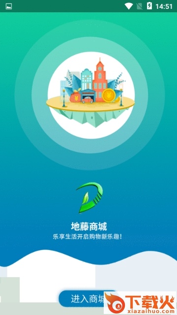 地藤商城截图3
