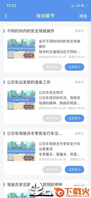 熊猫护驾截图2