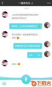Hearer截图2