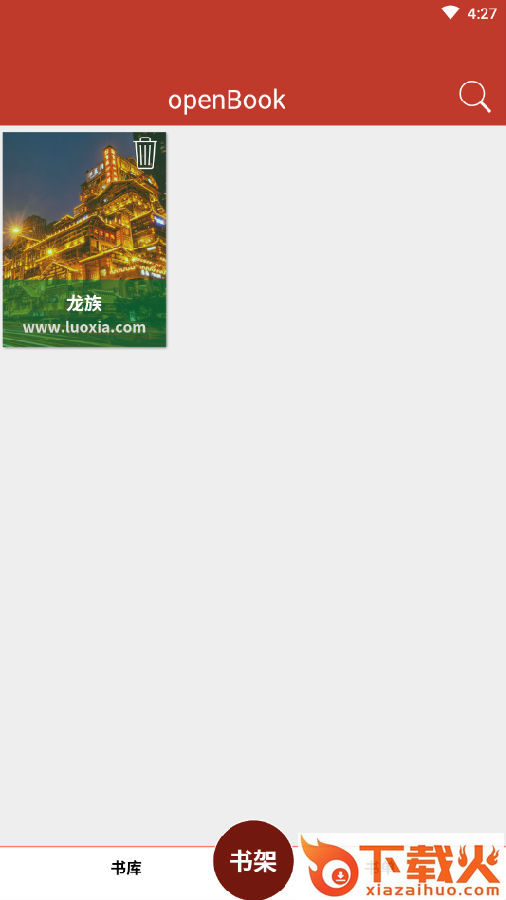 有读小说截图3
