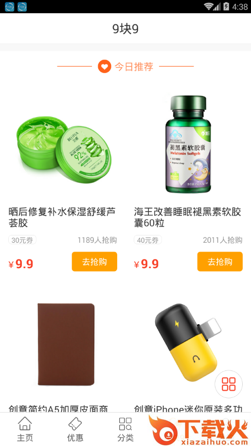 省小宝app截图2