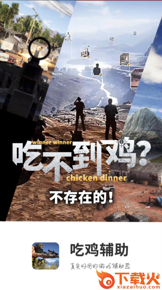 芒果辅助截图1