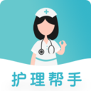 护理帮手app下载-护理帮手v2.0.0 安卓版