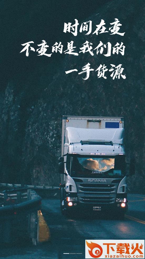 博拉途司机版截图1