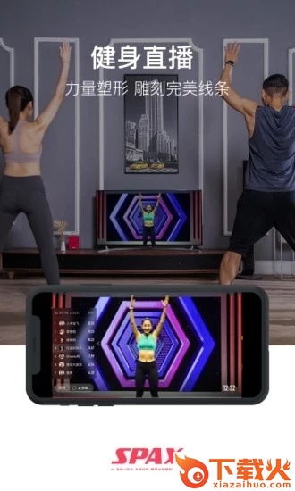 SPAX健身直播app v2.15.2 最新版截图1