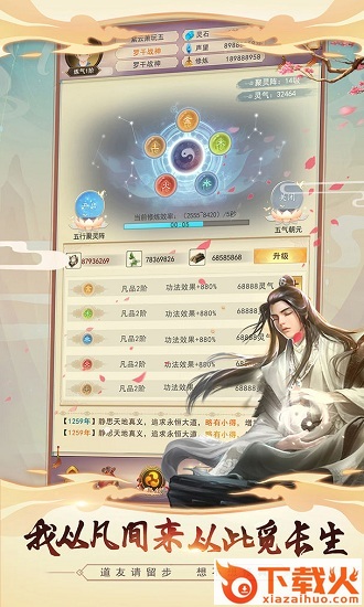 想不想修真ios修改器
