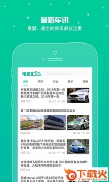 电桩汇截图1