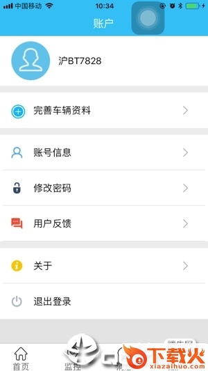 卫脉北斗V3截图2