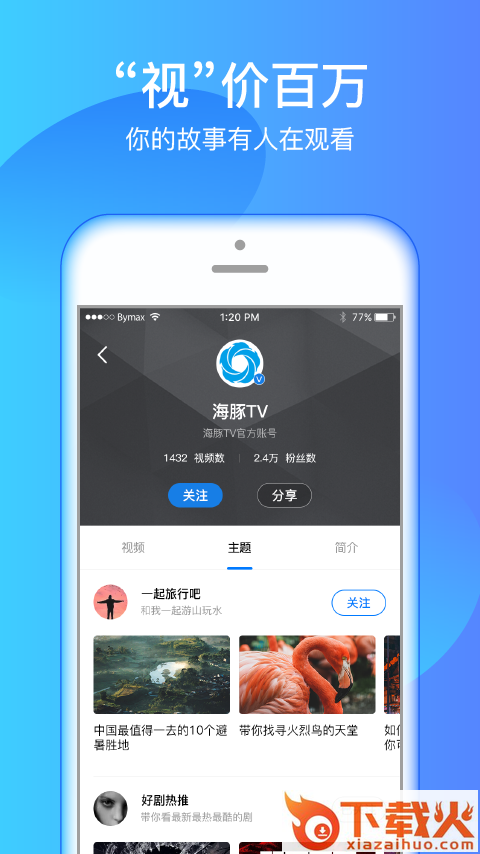 海豚TV安徽卫视直播app下载截图2