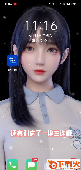 是姐姐还是妹妹壁纸 v2.1.0 手机版截图1