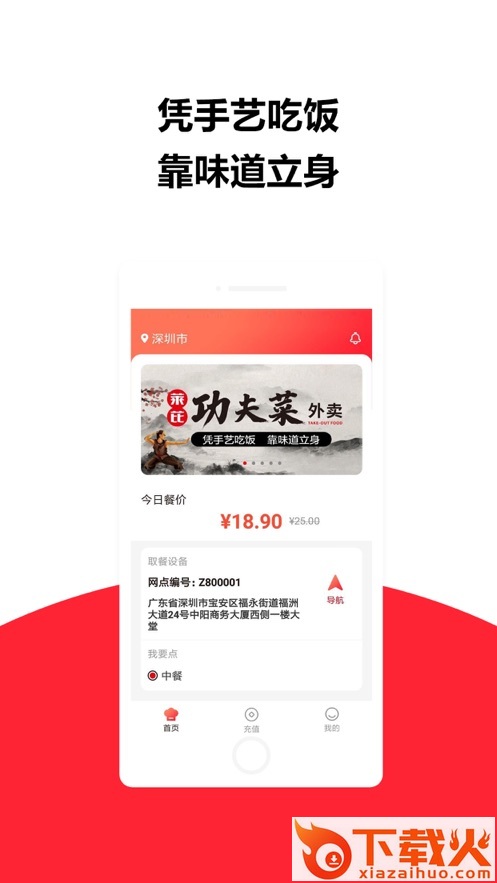 莱芘外卖app截图1