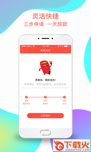 邻家秒贷app截图2