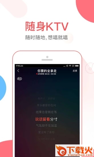 VV音乐K歌版截图1