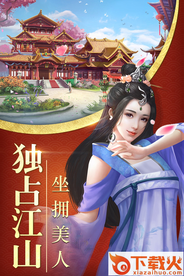 佳丽时空九游版截图1
