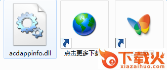 acdappinfo.dll下载