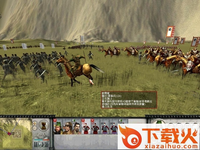 三国演义全面战争2.0 中文完整版 截图1
