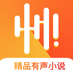免费听书大全下载安装-免费听书大全appv5.4 安卓版