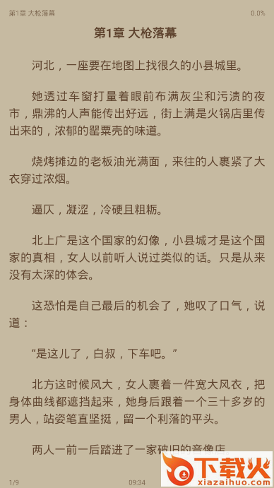 柚读app截图2