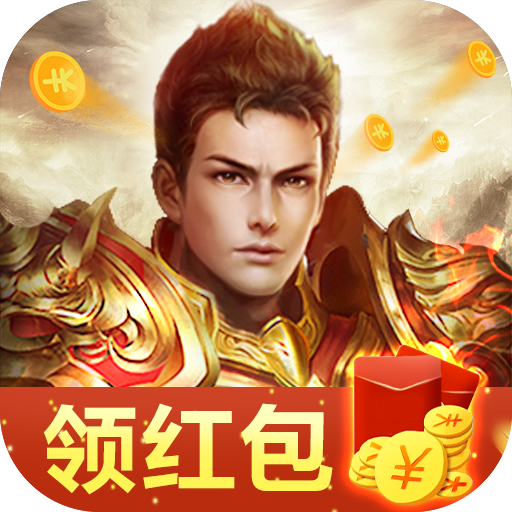 散人高爆红包版 v1.0 领红包版 散人高爆红包版 v1.0 领红包版