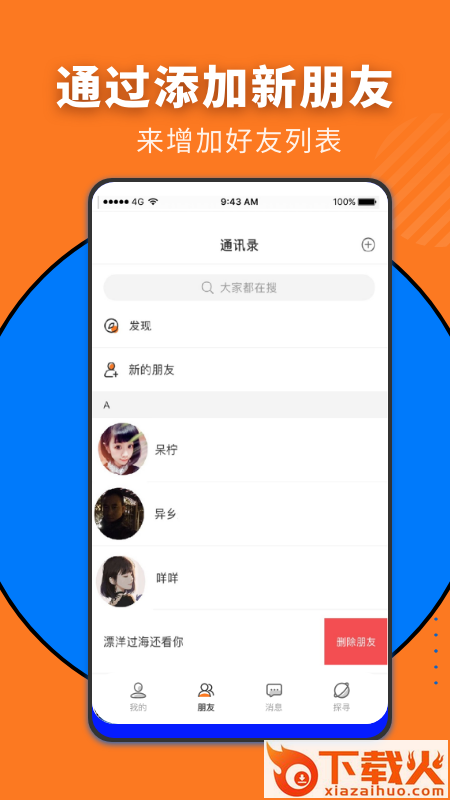 Looky截图2