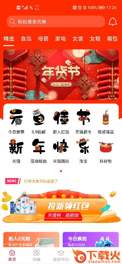 卷利app截图1