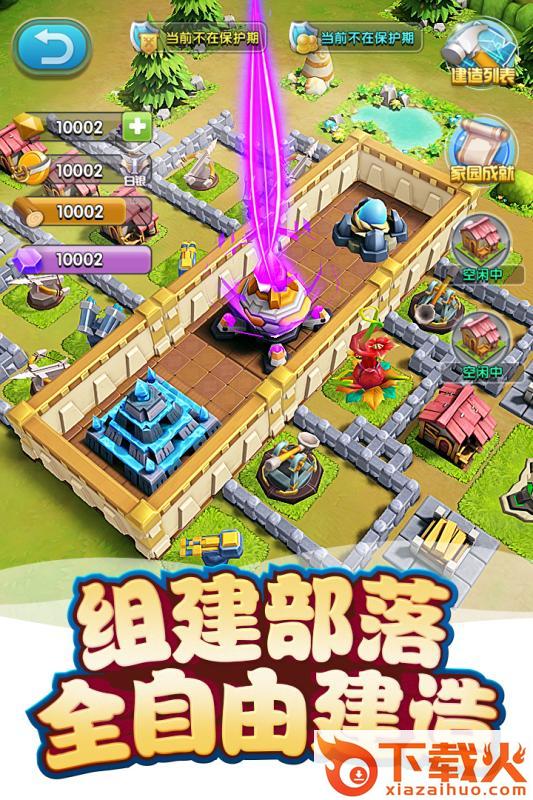 我的恐龙体验服下载截图1