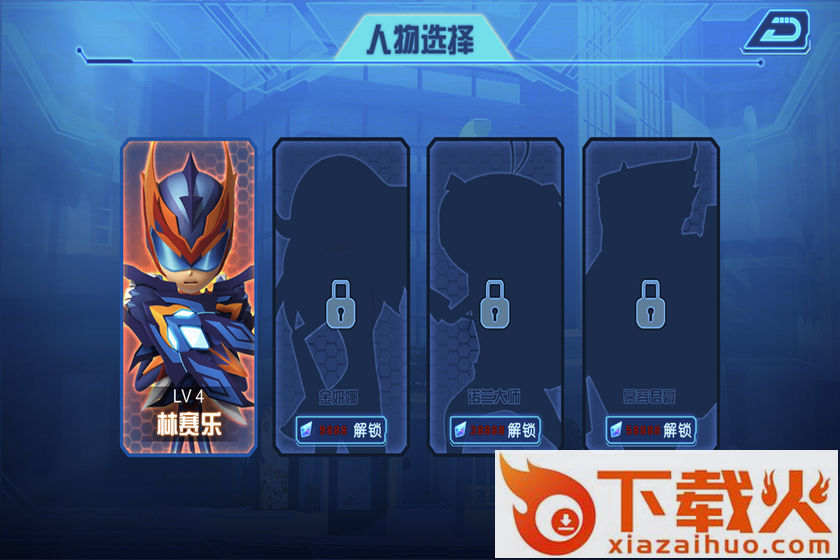 无敌极光侠中文版截图1