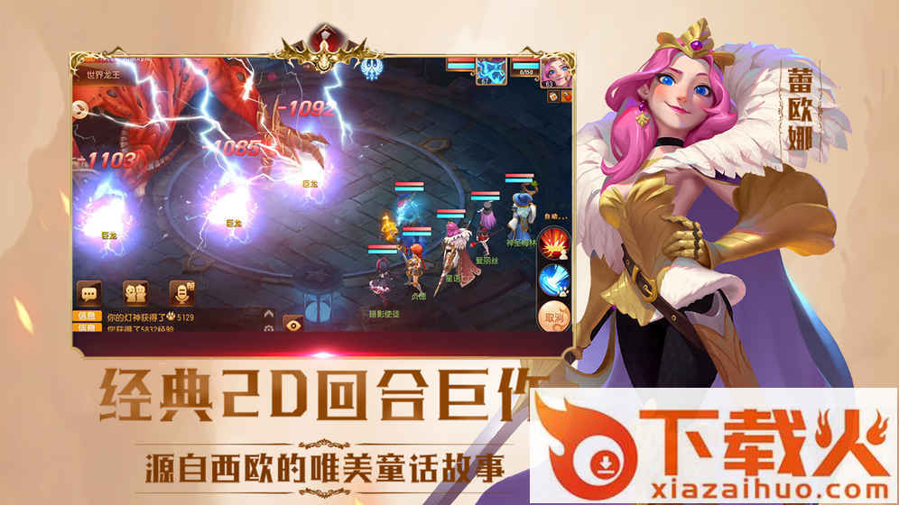 小红帽OL截图2