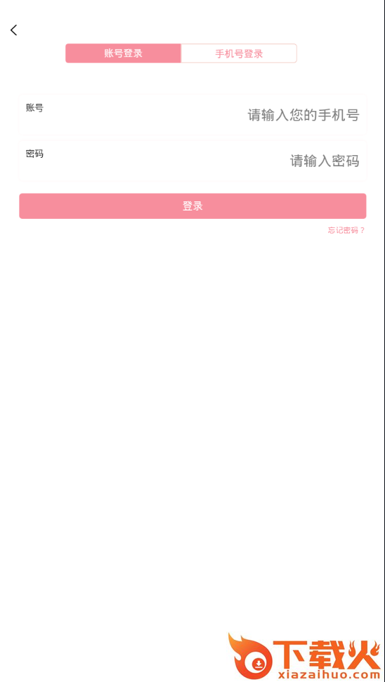 爱妇幼app截图2