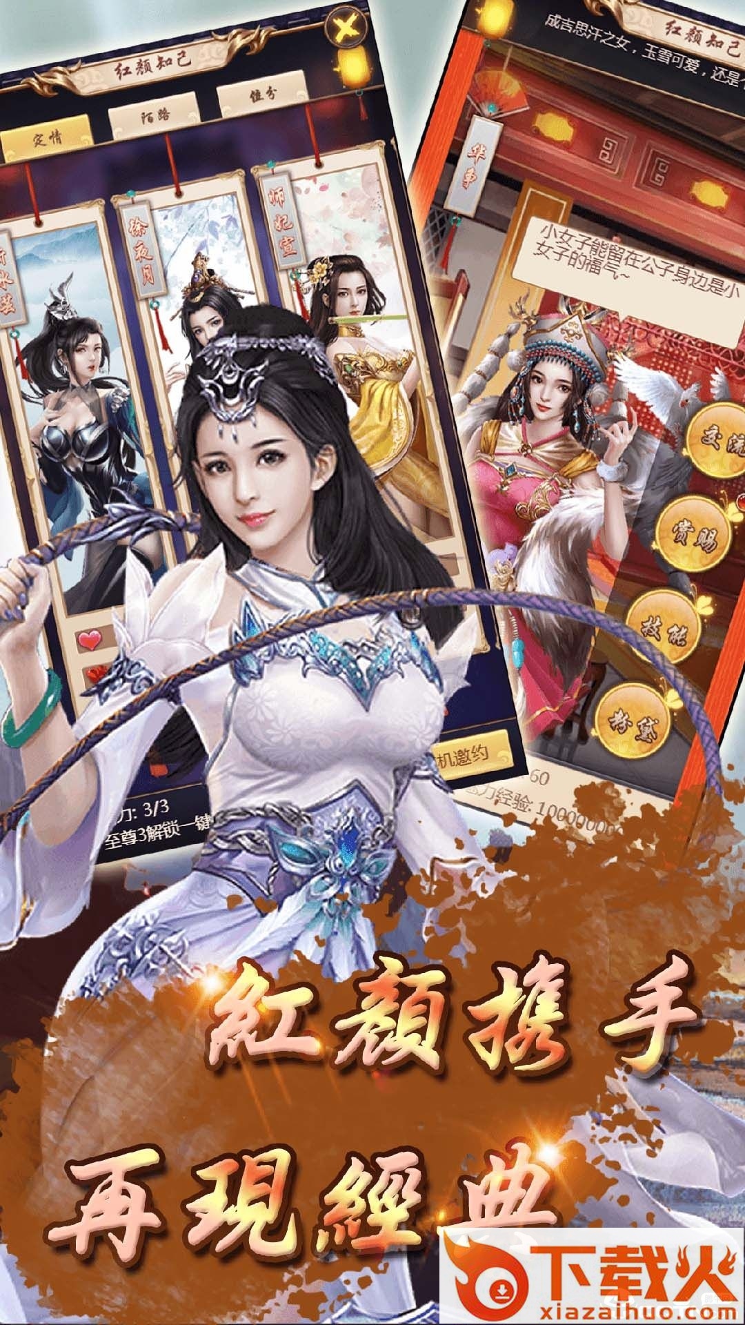掌教来了截图2