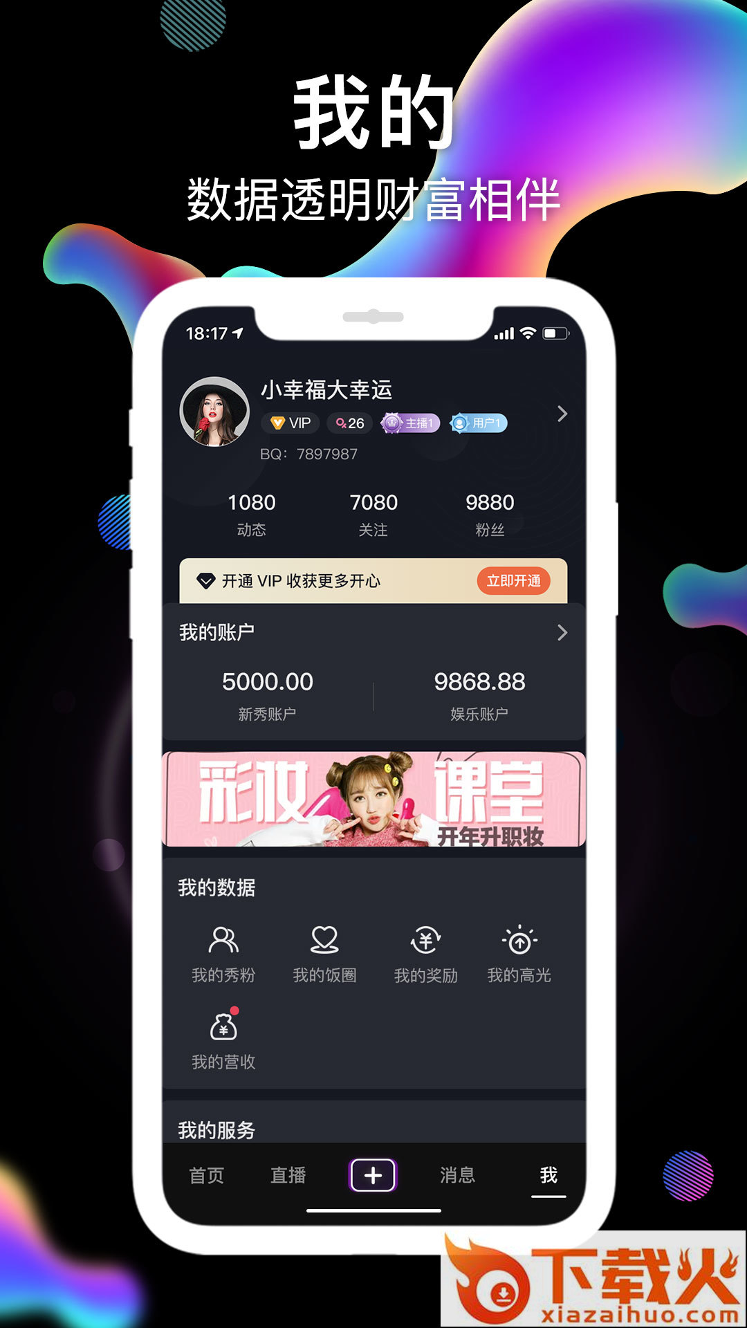 秀刻截图2