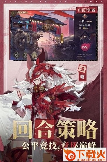 山海镜花苹果版
