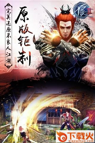 不良人2苹果版